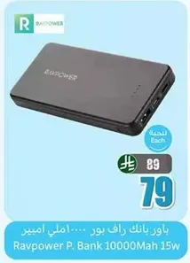 Ravpower P. Bank 10000Mah 15W