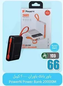PowerN Power Bank 20000M