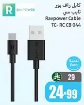Ravpower Cable TC- RC CB 044