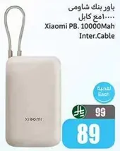 Xiaomi PB. 10000Mah Inter.Cable Power Bank.