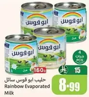 Rainbow Evaporated Milk