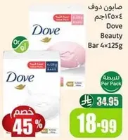 Dove Beauty Bar 4x125g
