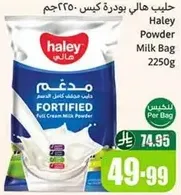 Haley Powder Milk Bag 2250g