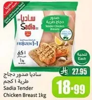 Sadia Tender Chicken Breast 1kg