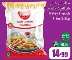 Haley French Fries 2.5kg