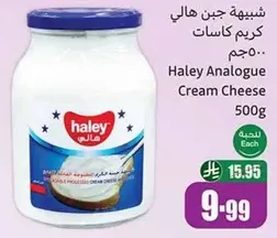 Haley Analogue Cream Cheese 500g