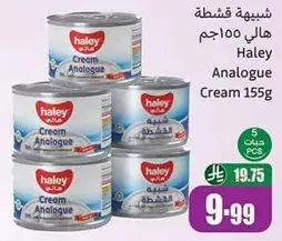 Haley Analogue Cream 155g