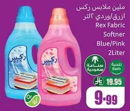Rex Fabric Softener Blue/Pink 2 Liter