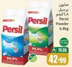 Persil Powder 6.8kg