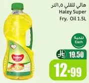 Haley Super Fry Oil 1.5L