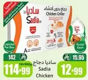Sadia Chicken Griller