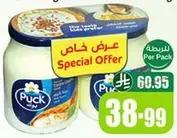 عرض خاص علي جبنه كريمه باك.