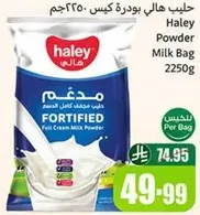 Haley Powder Milk Bag 2250g