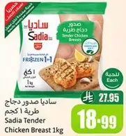 Sadia Tender Chicken Breast 1kg