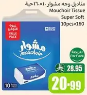 مناديل وجه مشوار 10×160 حبه
