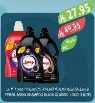 Persil Abaya Shampoo Black Classic / 3.6 liters