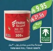 FARM Maxi Roll Tissue 300 meters.