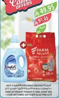 Farm detergent powder floral scent 5kg + Comfort fabric softener blue/pink 4ltr