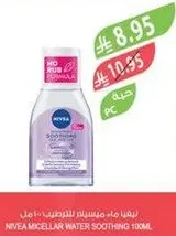 NIVEA MICELLAR WATER SOOTHING 100ML