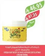 Krem Kap Body & Face Scrub Exfoliating Cream 500ml