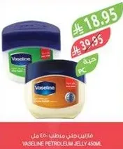 Vaseline Petroleum Jelly 450ml