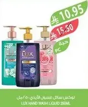 Lux Hand Wash Liquid 250ml.
