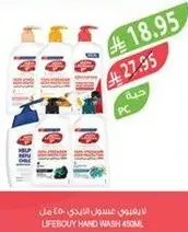 Lifebuoy Hand Wash 450ml