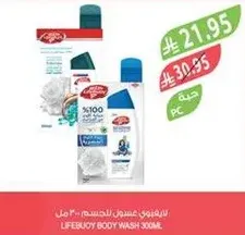 Lifebuoy Body Wash 300ml