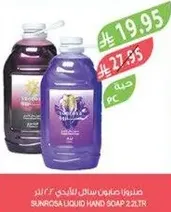 صابون سايل صن روزا 2.2 لتر