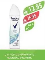 Rexona deodorant spray 150ml.