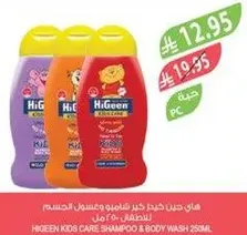 HiGeen Kids Care Shampoo & Body Wash 250ml