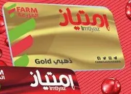 Imtiyaz Gold Card
