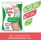 Sadia Chicken Breast 2.5 kg