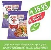 Sadia Chicken Breast Fillet / Cubes 1900g