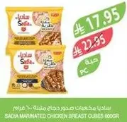 SADA marinated chicken breast cubes 600 grams.