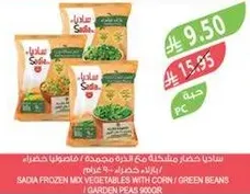 SADIA FROZEN MIX VEGETABLES WITH CORN / GREEN BEANS