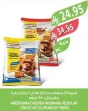 Americana Chicken Mosahab Regular / Zingy Hot & Crunchy 750g