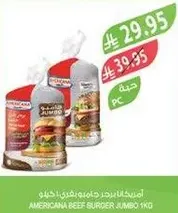 Americana Beef Burger Jumbo 1kg