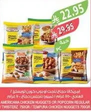Americana chicken nuggets or popcorn regular, 750 grams.
