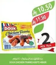 Doux Chicken Franks 400g