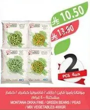 Montana Okra Fine / Green Beans / Peas / Mix Vegetables 400g