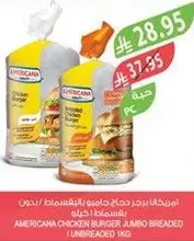 Americana Chicken Burger Jumbo Breaded / Unbreaded 1kg