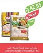Dari / Doud Tender Chicken Breast 2kg
