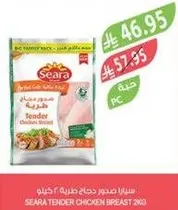 صدر دجاج طري سيرا 280 جرام