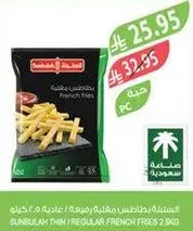 Sunbulah thin regular French fries.