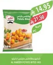 Al Kabeer Potato Bites 1kg