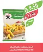Alkabeer French Fries 1kg