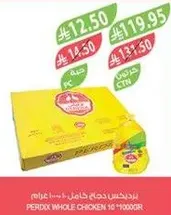 Perdix Whole Chicken 10 * 1000g