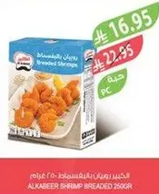 Al Kabeer Breaded Shrimps 250g