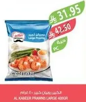Al Kabeer Large Prawns 400g